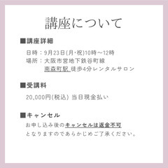 【7/30(火)名護】１Dayドライヘッド講座💜【4名様限定15,000円◁通常25,000円】の画像
