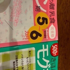 子供用品 ベビー用品 授乳、お食事用品の画像