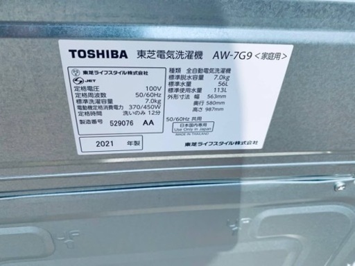 東芝　電気洗濯機　AW-7G9