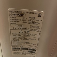 シャーププラズマクラスター2022年製の画像