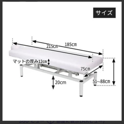 ❗️美品❗️掲載7/20まで　エステ　マッサージ　ベッド　ヘッドレスト　電動