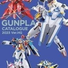 ガンプラ語りましょ！！