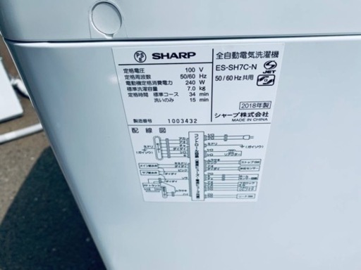 シャープ　全自動電気洗濯機　ES-SH7C-N