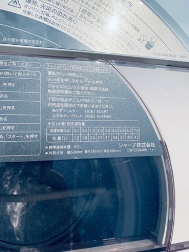 シャープ　全自動電気洗濯機　ES-SH7C-N