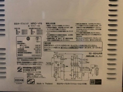 日立　オーブンレンジ　MRO-VF6