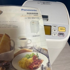 ホームベーカリー無料の画像