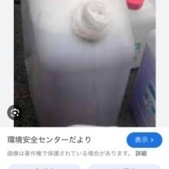 エンジンオイル廃油欲しい方