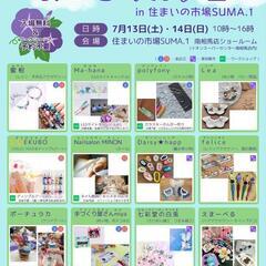 K＊Sマルシェに出店させていただきます。