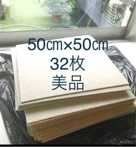美品　防炎タイルカーペット　50㎝　32枚