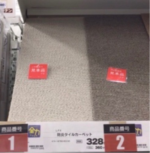美品　防炎タイルカーペット　50㎝　32枚