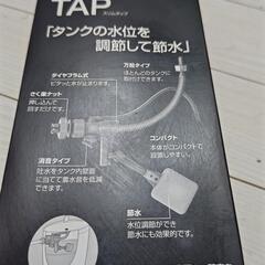 トイレ部品用品（取引中）