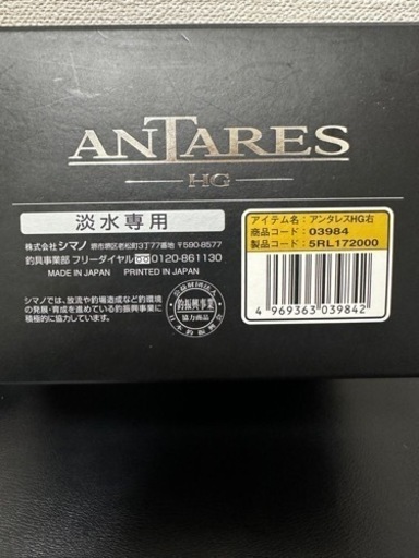 19 アンタレス HG 右ハンドル　GOMEXUS ゴメクサス　カスタム　バス釣り　ブラックバス　SHIMANO シマノ