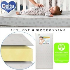 【取引中】Delta製 幼児用ベッド&防水マットレスの画像