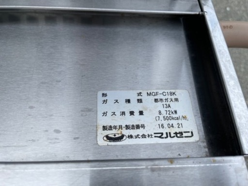 ■中古品 マルゼン ガスフライヤー 都市ガス MGF-C18K 2016年 18Ｌ 動作問題なし からあげ 天ぷら■
