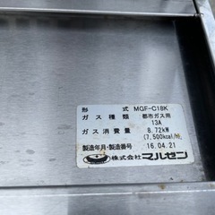 ■中古品 マルゼン ガスフライヤー 都市ガス MGF-C18K 2016年 18Ｌ 動作問題なし からあげ 天ぷら■の画像