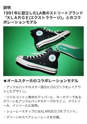 converse コンバース ALL STAR R XLARGE HI（美品
）