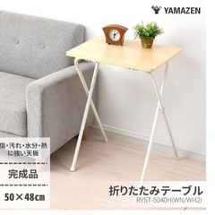 【決まりました】折りたたみテーブル