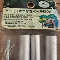 キャプテンスタッグポール2本セット
の画像