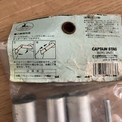 キャプテンスタッグポール2本セット
の画像