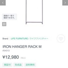 生活雑貨 洗濯用品 物干し竿、ロープの画像