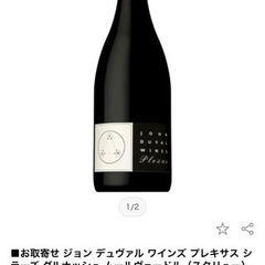 お酒 ワイン　赤ワイン
