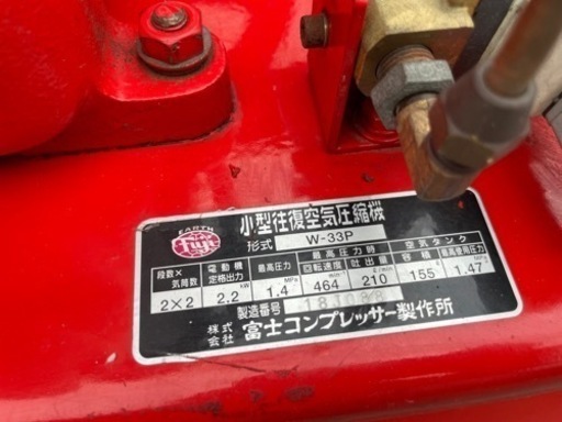 ■中古品 小型往復空気圧縮機 富士コンプレッサー エアーコンプレッサー WP-33P ３馬力 3相200V 2.2K 155L■