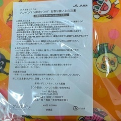 【新品】　アンパンマン　保冷バッグメッシュポーチ4点セット　の画像