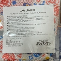 【新品】　アンパンマン　保冷バッグメッシュポーチ4点セット　の画像