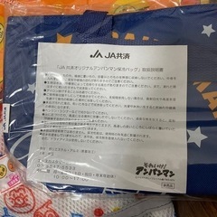 【新品】　アンパンマン　保冷バッグメッシュポーチ4点セット　の画像