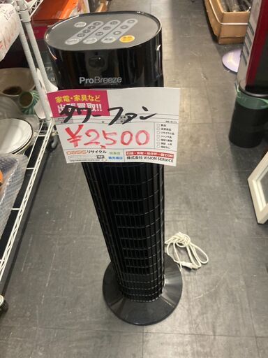 ☆中古￥2,500！タワーファン　家電　PB-F07-JP型　2021年製　【BF180】