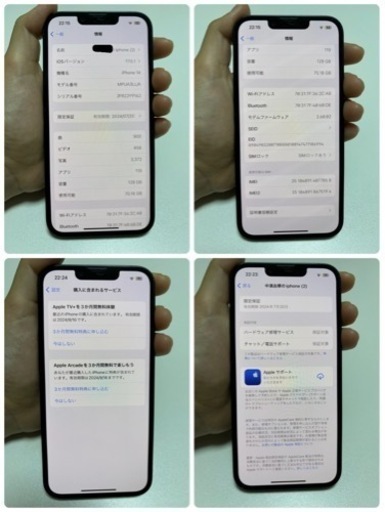 iPhone14 128GB バッテリー94%【アメリカにて購入】