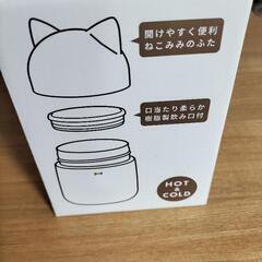 【新品未使用品】値下げ。シャトン　ねこみみステンレススープポットの画像
