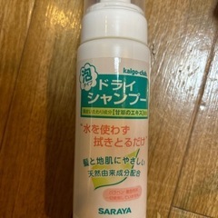 地震への備え‼️ドライシャンプー
