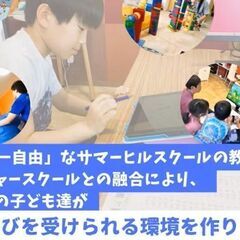 得意も伸ばす＋αの学び＆体づくりをプロのもとで。オルタナティブス...