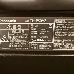 50インチ VIERAの画像