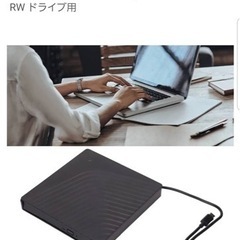 外付けDVDドライブボックスの画像