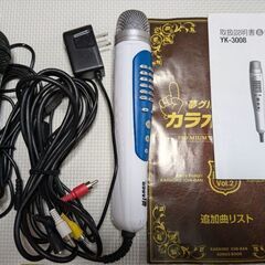 お家でカラオケ