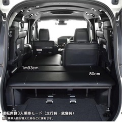 ノア 80系 7人乗り車専用 ベッドキット🌠 レザータイプの画像