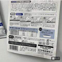 水漏れ　防水　補修材セットの画像
