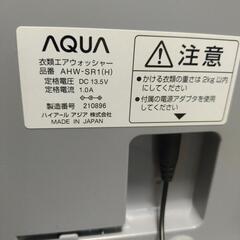 AQUA 衣類エアウォッシャーの画像