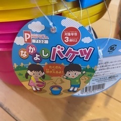 バケツ　の画像