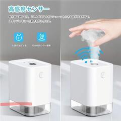 アルコールディスペンサー 自動 新品未使用 インフルエンザ 手指消毒器 アルコール 自動ディスペンサー 45ml USB充電式 霧吹き ボトル 消毒 除菌 噴霧器 消毒液対応 アルコール対応 スプレー手洗い用 学校 病院 玄関 など公共の場所に適用

数量限定　激安の画像