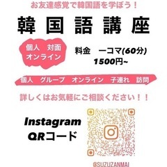 韓国語に興味ある方〜♪の画像