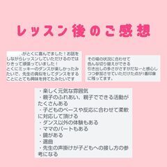 平塚/ダンス/乳幼児さん大募集！の画像