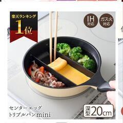 人気、新品・未使用・未開封の深型フライパン