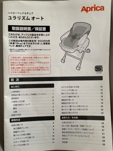 子供用品 ベビー用品 ベビーラック、ベビーチェア