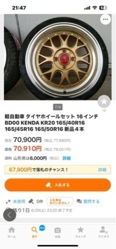 車のパーツ タイヤ、ホイール
