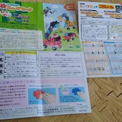 【決まりました】ニューブロックの画像