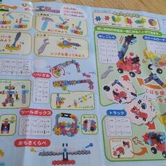 【決まりました】ニューブロックの画像