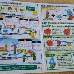 【決まりました】ニューブロックの画像
